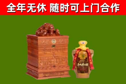 黄石回收80年茅台