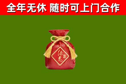 黄石回收酒鬼酒
