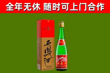 黄石回收西凤酒